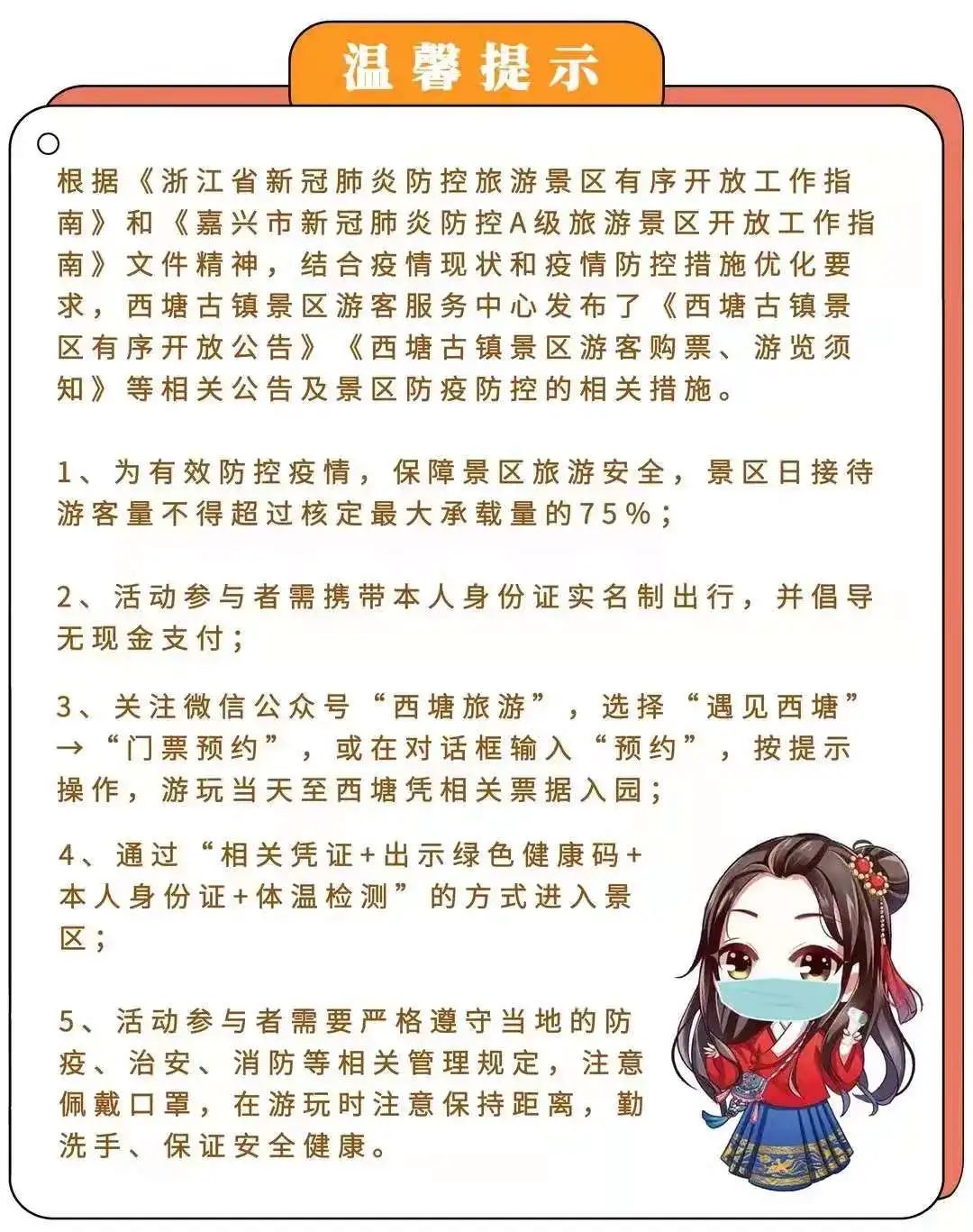汉服有礼 | 以汉服为媒，承礼乐文化