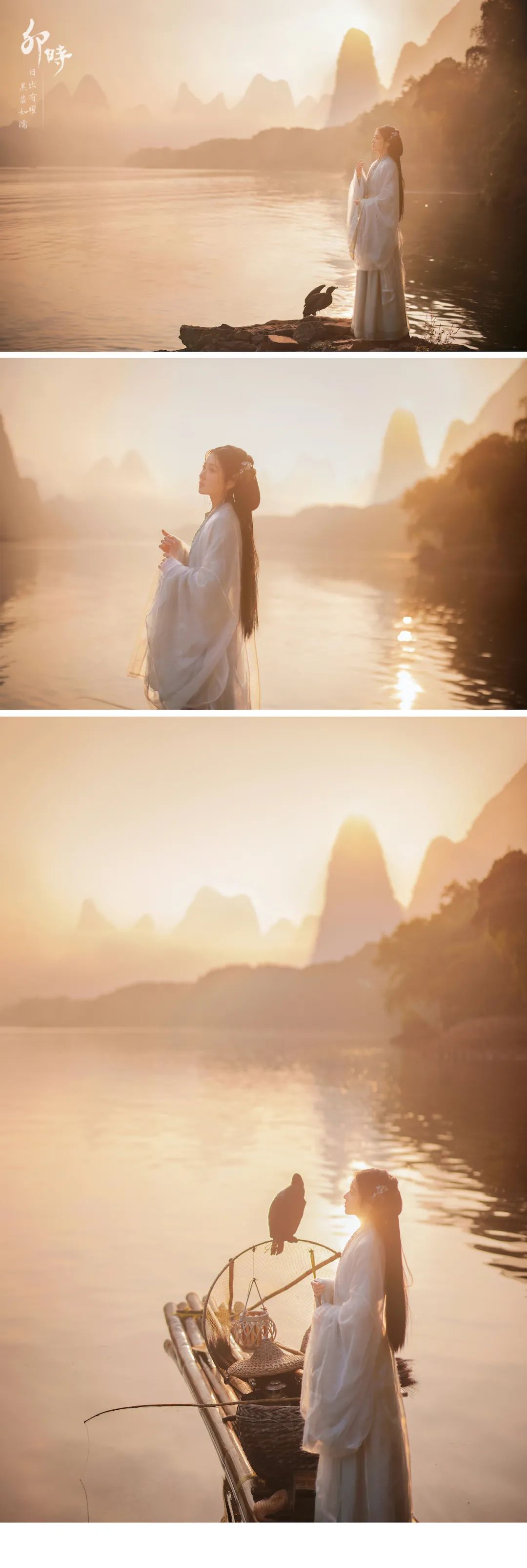 穿汉服游赏中国｜漓江·二十四时辰