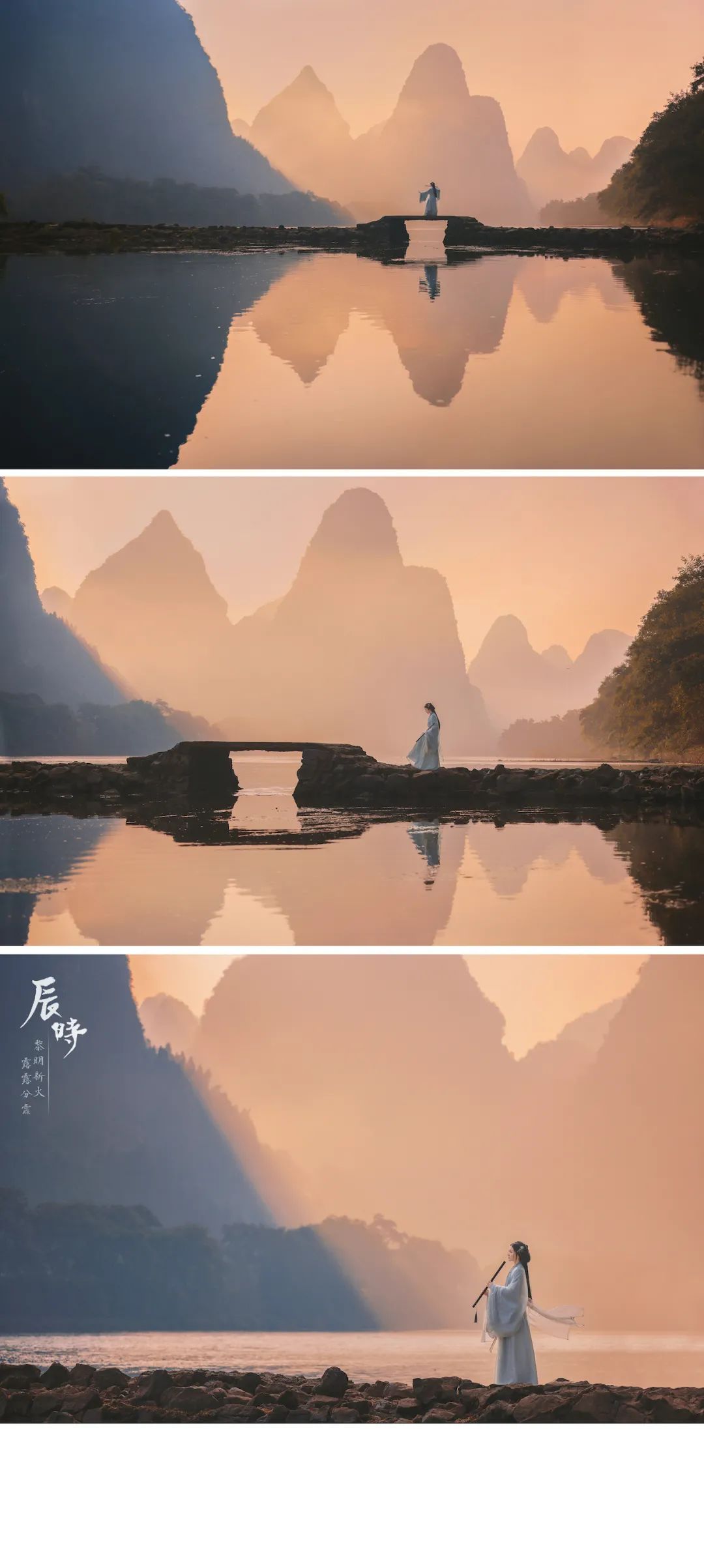 穿汉服游赏中国｜漓江·二十四时辰