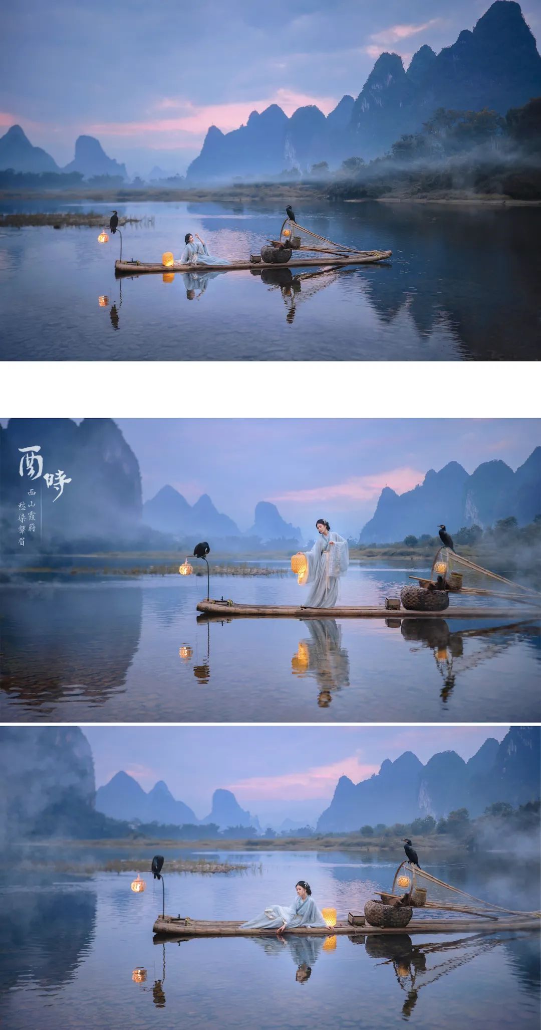 穿汉服游赏中国｜漓江·二十四时辰