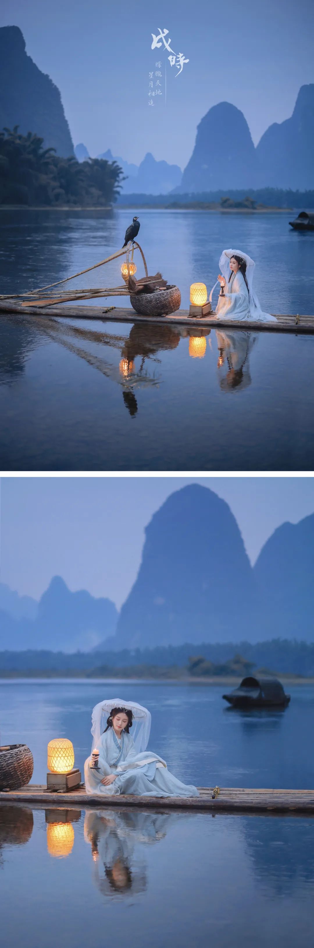穿汉服游赏中国｜漓江·二十四时辰