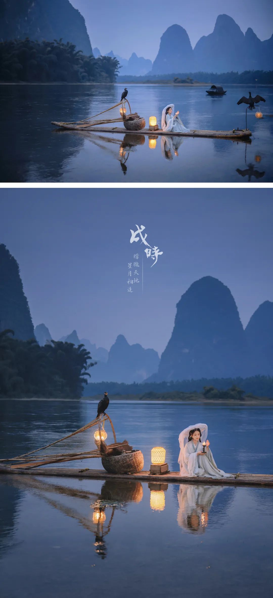 穿汉服游赏中国｜漓江·二十四时辰