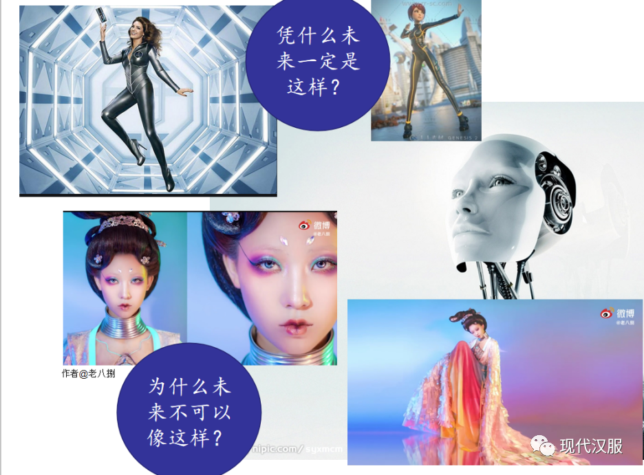 大家看过来:汉服体系研究第三条路,PPT图表详解(二) 大家看过来:汉服体系研究第三条路,PPT图表详解(二)
