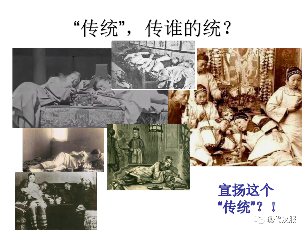 大家看过来:汉服体系研究第三条路,PPT图表详解(三) 大家看过来:汉服体系研究第三条路,PPT图表详解(三)