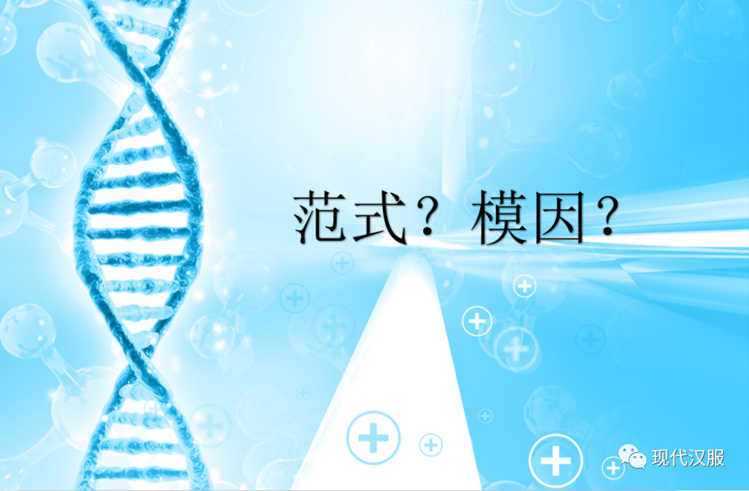 汉服体系研究第三条路PPT图表详解(四) 汉服体系研究第三条路PPT图表详解(四)