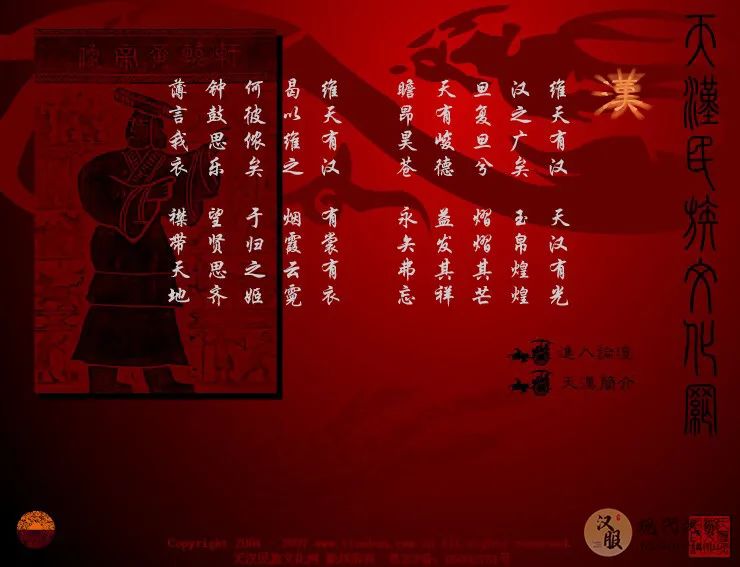 汉服运动大事记(5):天汉网提出 “华夏复兴 衣冠先行” 口号 汉服运动大事记(5):天汉网提出 “华夏复兴 衣冠先行” 口号