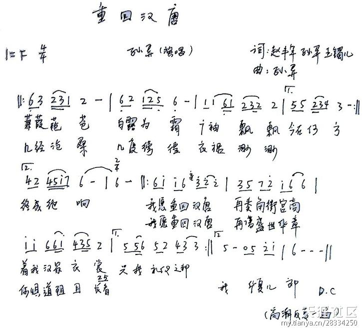 汉服运动大事记(十二):当代最早用汉服照登记成功的结婚证件 汉服运动大事记(十二):当代最早用汉服照登记成功的结婚证件