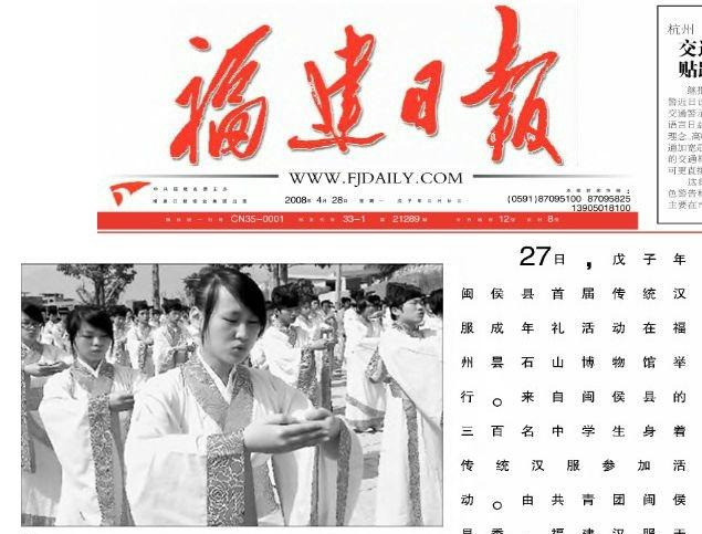汉服运动大事记（十四）：汉服运动的重要倡导人物“溪山琴况”因病去世