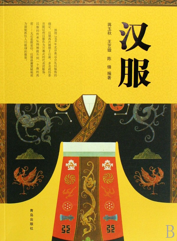汉服运动大事记（十四）：汉服运动的重要倡导人物“溪山琴况”因病去世