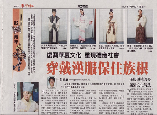 汉服运动大事记(十六):国内第一本以汉服为主题的电子杂志 汉服运动大事记(十六):国内第一本以汉服为主题的电子杂志