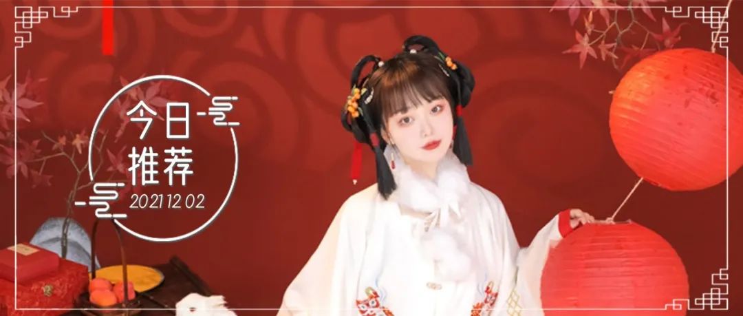 明制汉服推荐|时光跌跌撞撞 季节来来往往