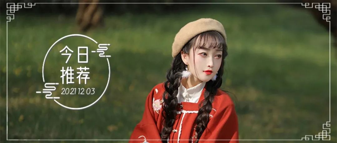 明制汉服冬季马面裙加绒全套过年穿拜年汉服袄裙