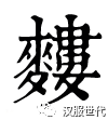 OMG这都马上2022了！还有人滥用贬义词“破裙”的吗…