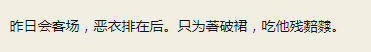 OMG这都马上2022了！还有人滥用贬义词“破裙”的吗…