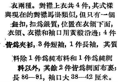 问答集第三期 | 服饰流变篇下（12/4~12/11）