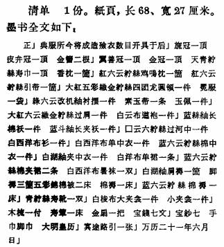 问答集第三期 | 服饰流变篇下（12/4~12/11）