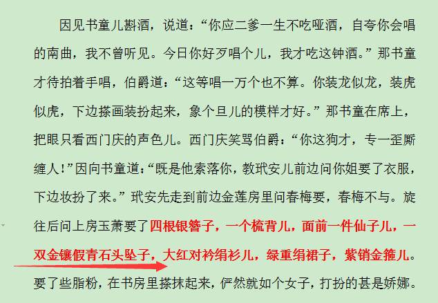 问答集第三期 | 服饰流变篇下（12/4~12/11）
