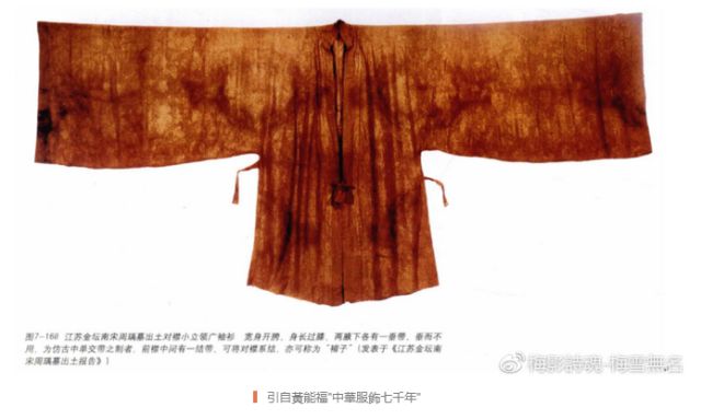 【梅雪笔记】关于褙子的一些文献与想法 【梅雪笔记】关于褙子的一些文献与想法
