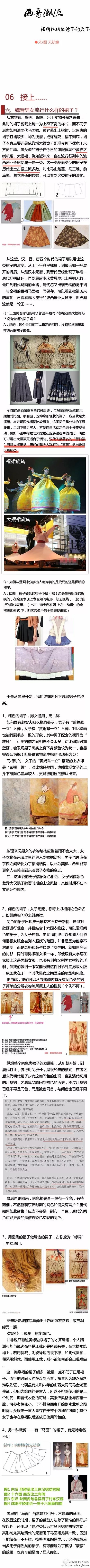 【结缘笔记】两晋潮流——裙襦结构统治的天下