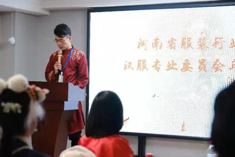 河南省服装行业协会汉服专业委员会2021年度庆典如期召开