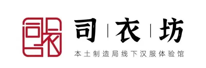 首届“羽裳华服——同袍会中原”暨郑州市服装协会汉服专业委员会年会 将于2022年1月9日举办 首届“羽裳华服——同袍会中原”暨郑州市服装协会汉服专业委员会年会 将于2022年1月9日举办