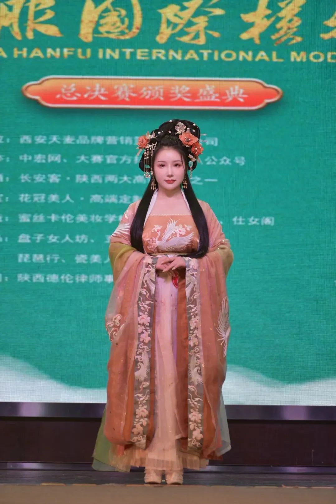 丝路华风•长安盛典 首届中国汉服国际模特大赛暨总决赛颁奖盛典