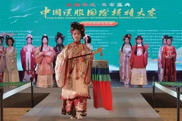 丝路华风•长安盛典 首届中国汉服国际模特大赛暨总决赛颁奖盛典