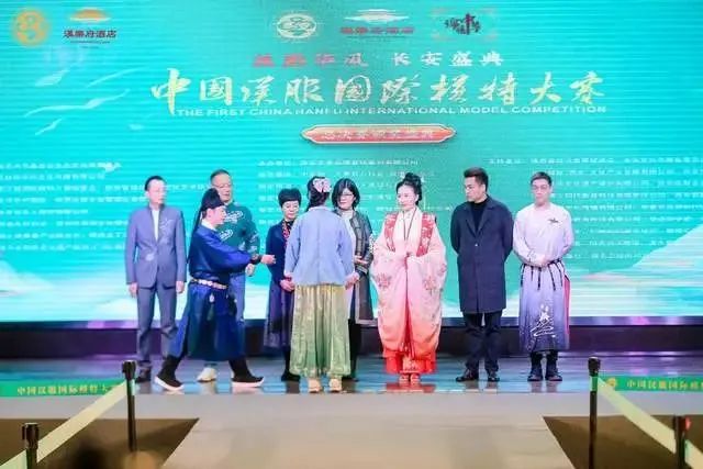 丝路华风•长安盛典 首届中国汉服国际模特大赛暨总决赛颁奖盛典