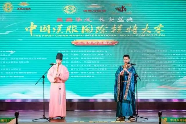 丝路华风•长安盛典 首届中国汉服国际模特大赛暨总决赛颁奖盛典