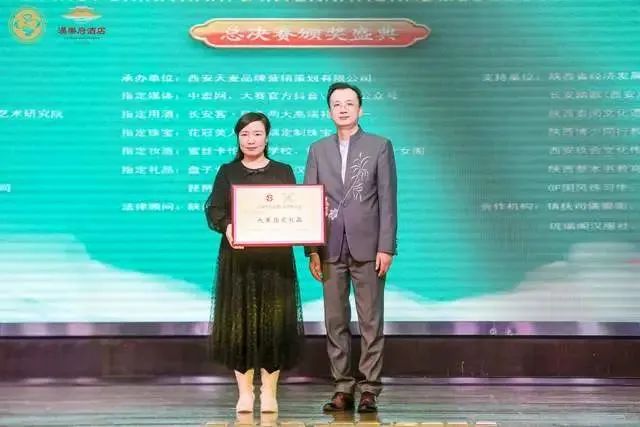 丝路华风•长安盛典 首届中国汉服国际模特大赛暨总决赛颁奖盛典