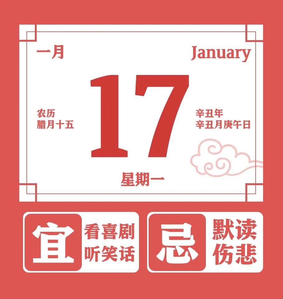 新闻早餐来了丨2022-1-17