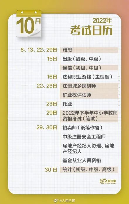 每日读报（1月18日）