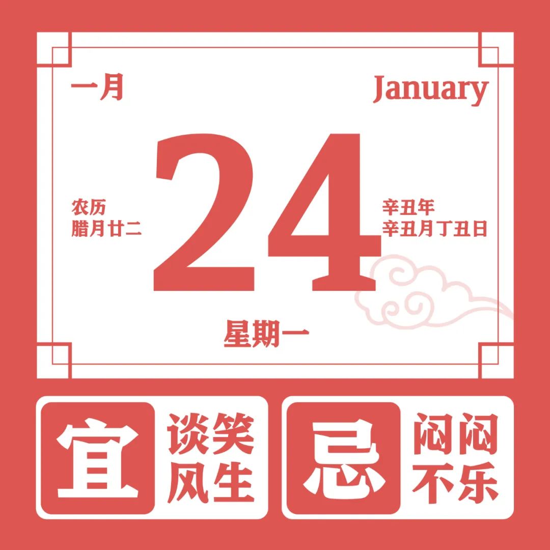 新闻早餐来了丨2022-1-24 新闻早餐来了丨2022-1-24