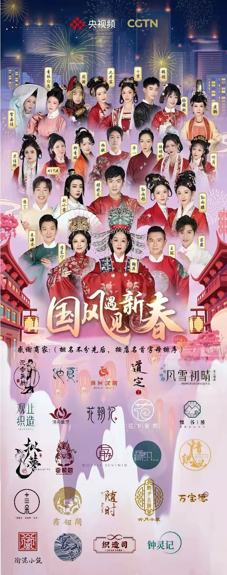 电音+国乐，满满国风元素，在咏春中迎新春！（汉服世代红包封面最新动态！快戳！）