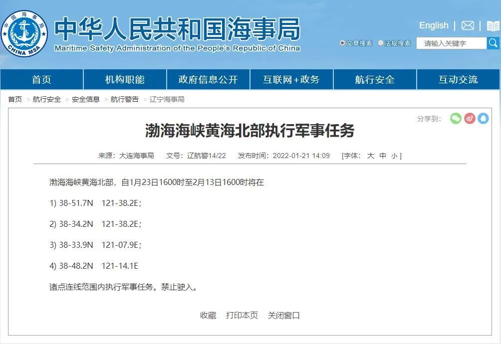 来了!新闻早班车 来了!新闻早班车