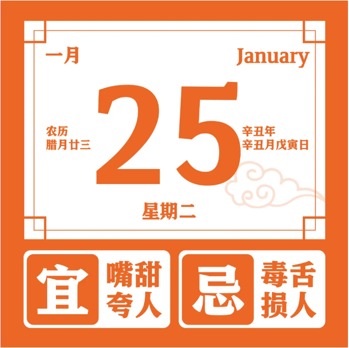 新闻早餐来了丨2022-1-25 新闻早餐来了丨2022-1-25