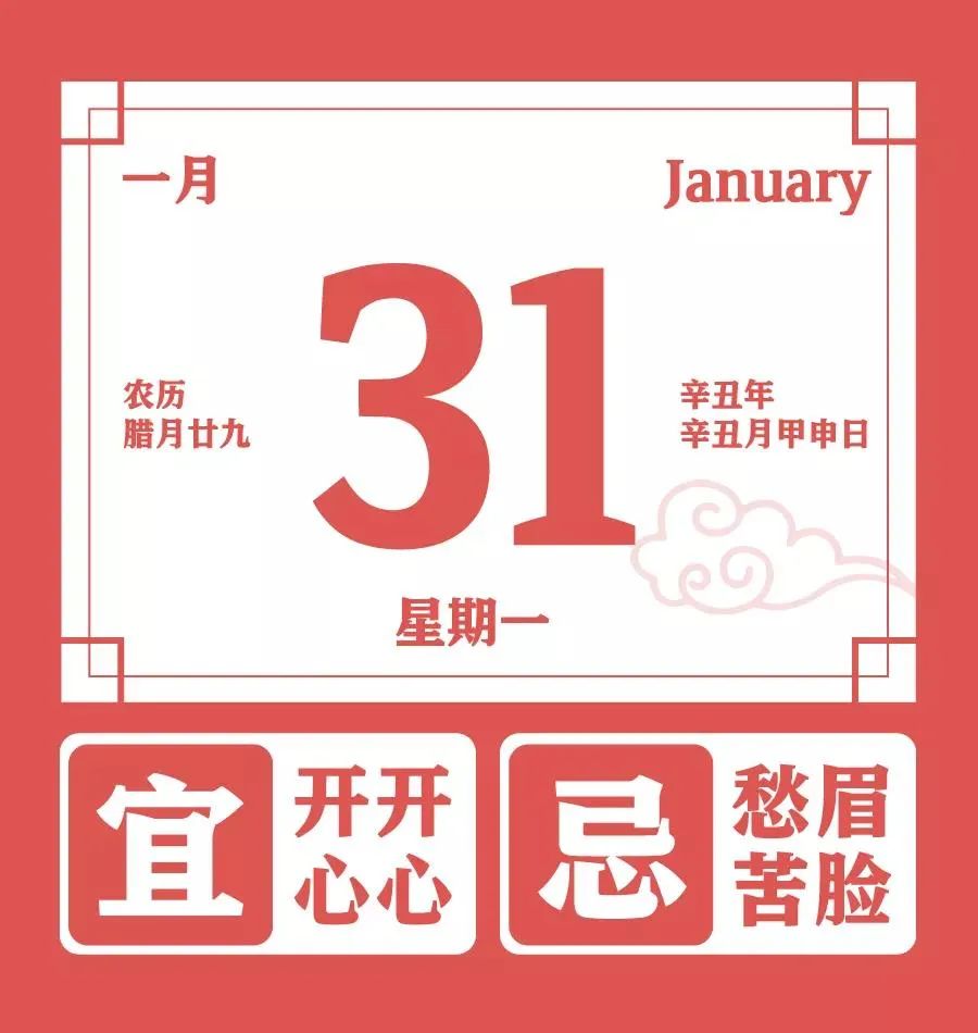 新闻早餐来了丨2022-1-31 新闻早餐来了丨2022-1-31
