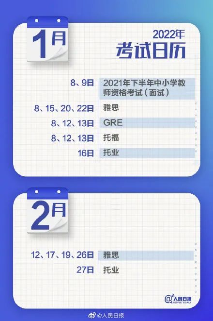 每日读报（1月18日）
