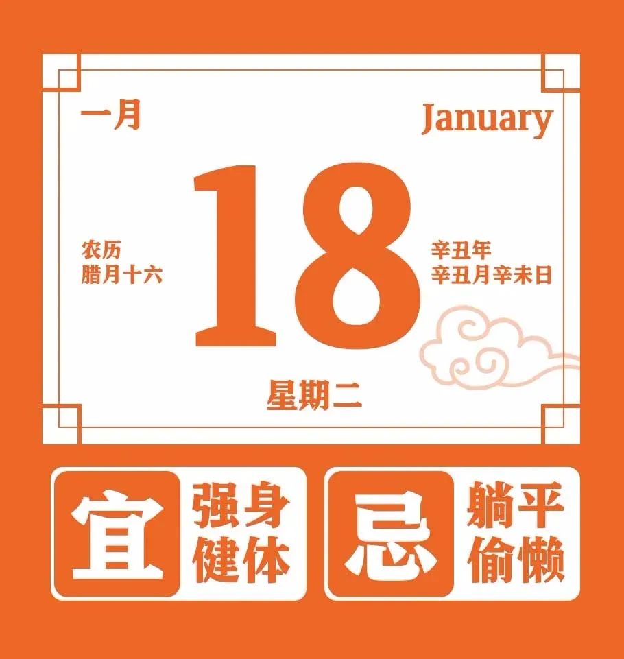 新闻早餐来了丨2022-1-18