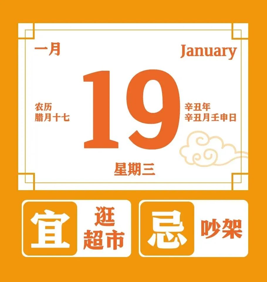 新闻早餐来了丨2022-1-19