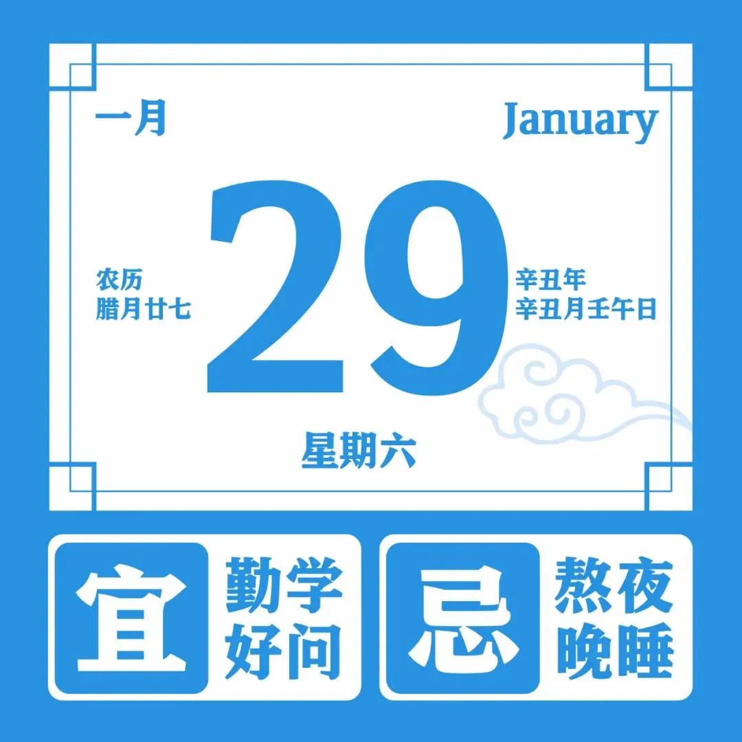 新闻早餐来了丨2022-1-29 新闻早餐来了丨2022-1-29