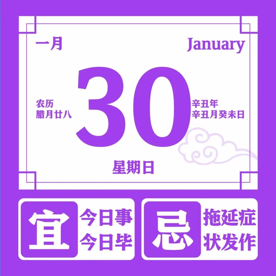 新闻早餐来了丨2022-1-30