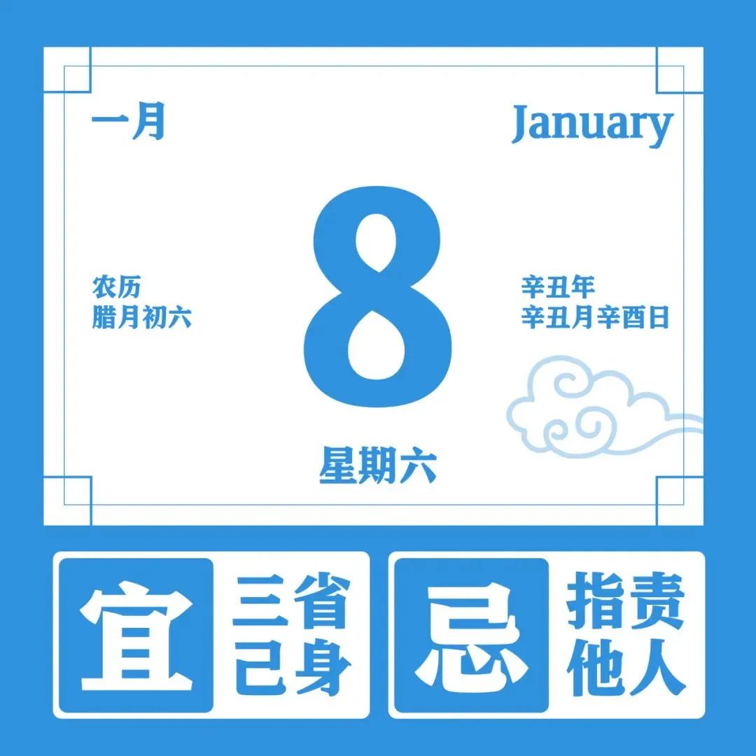 新闻早餐来了丨2022-1-8