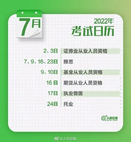 每日读报（1月18日）