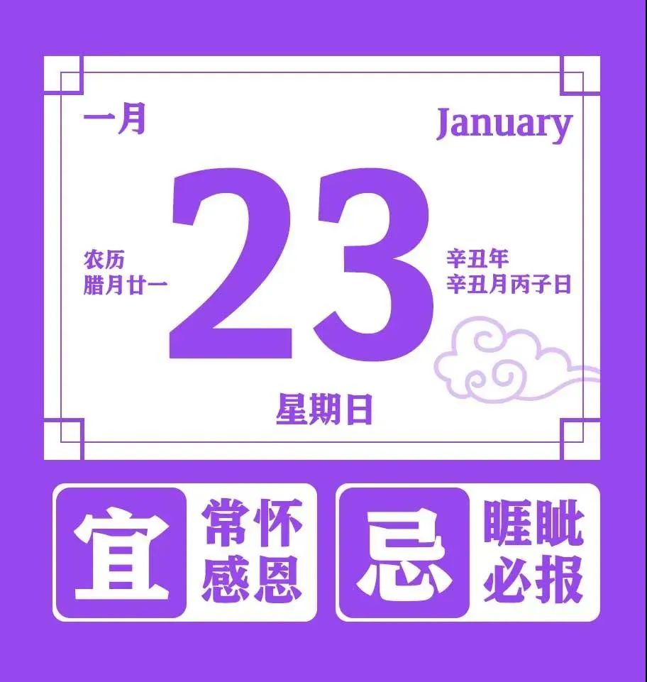新闻早餐来了丨2022-1-23 新闻早餐来了丨2022-1-23