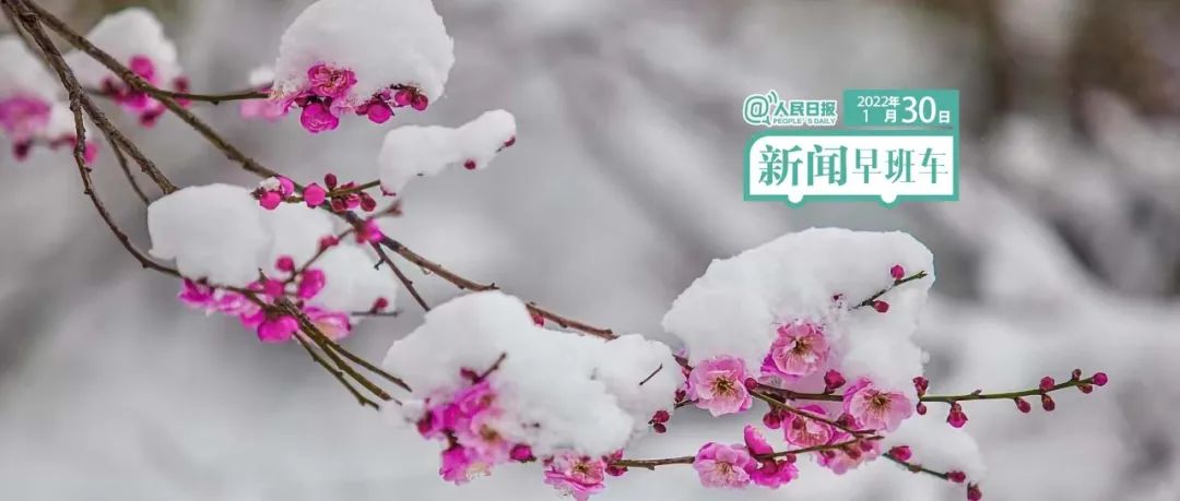 来了!新闻早班车 来了!新闻早班车