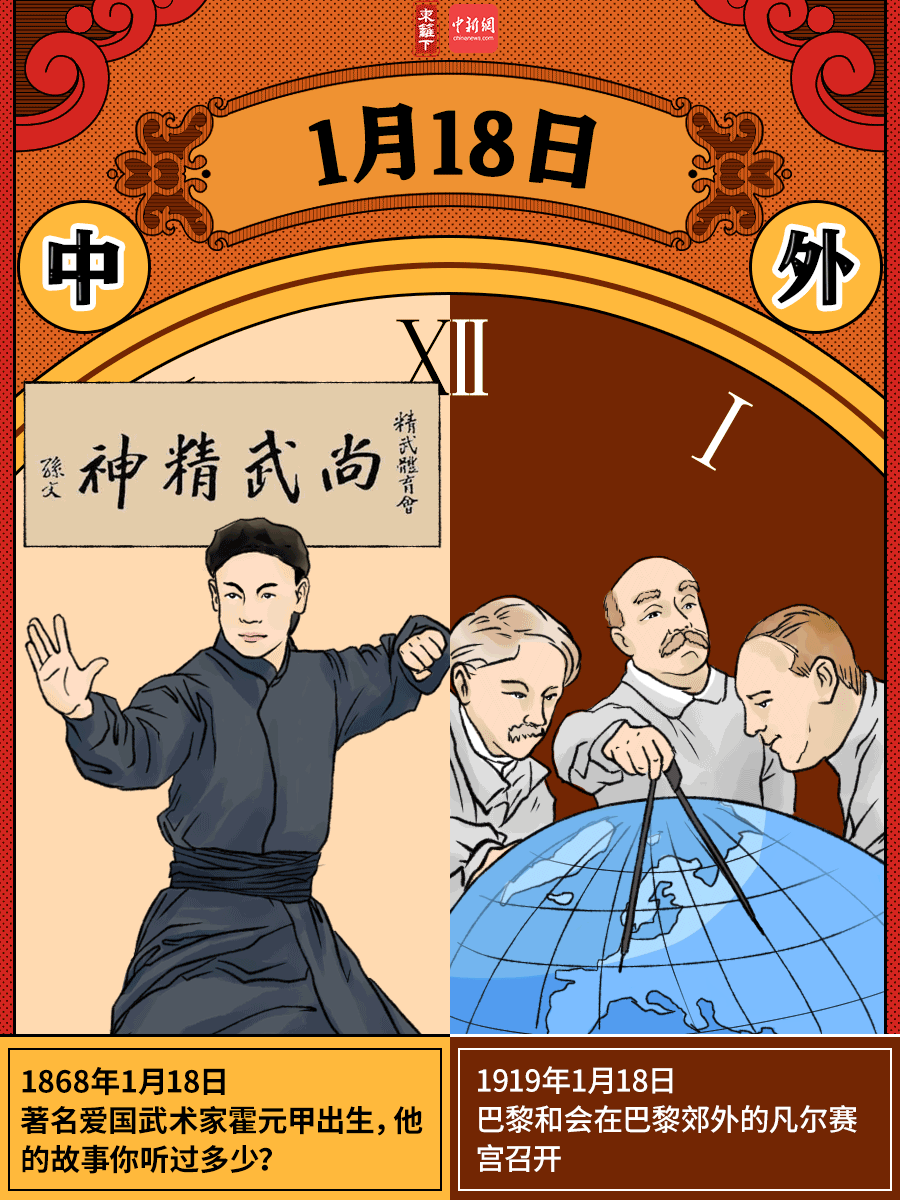 新闻早餐来了丨2022-1-18
