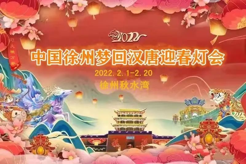 穿汉服免费入园系列--2022年春节期间各地景点开展穿汉服免费入园活动！（二）
