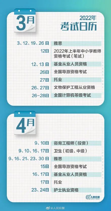 每日读报（1月18日）