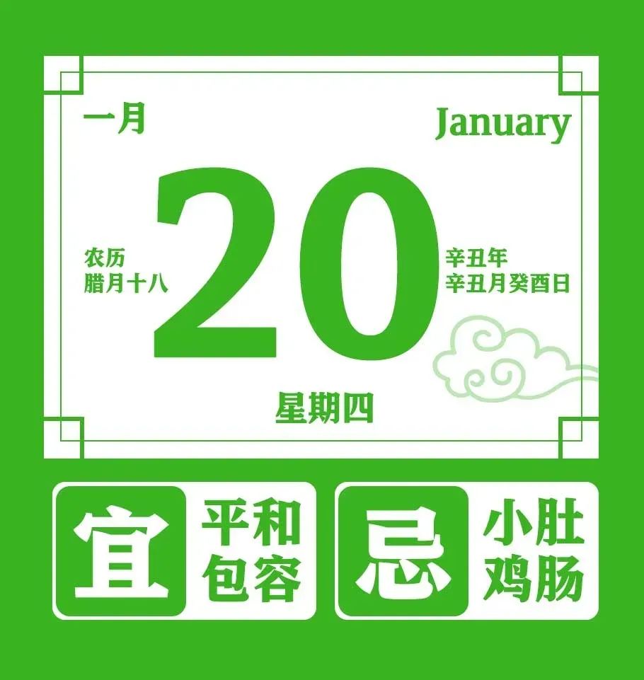 新闻早餐来了丨2022-1-20
